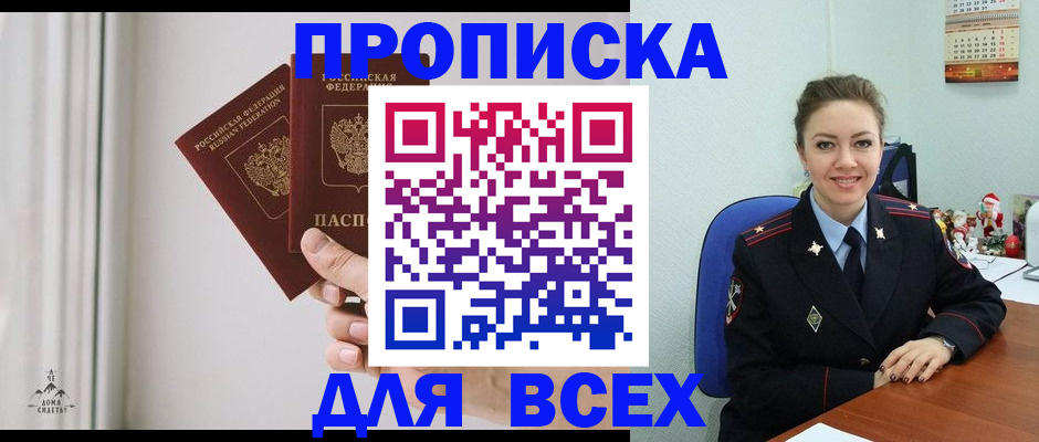 прописка от собственника в Рязанской области