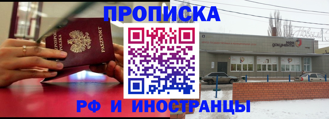 временная регистрация купить в Рязанской области