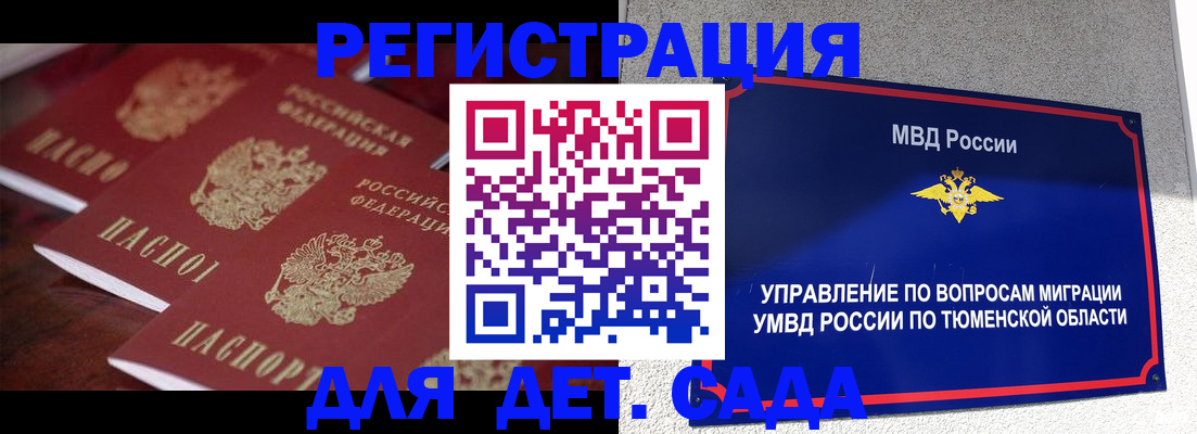 временная регистрация для всех в Рязанской области