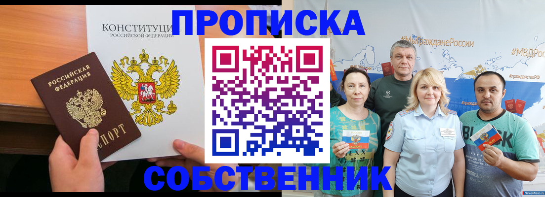прописка 2025 в Рязанской области