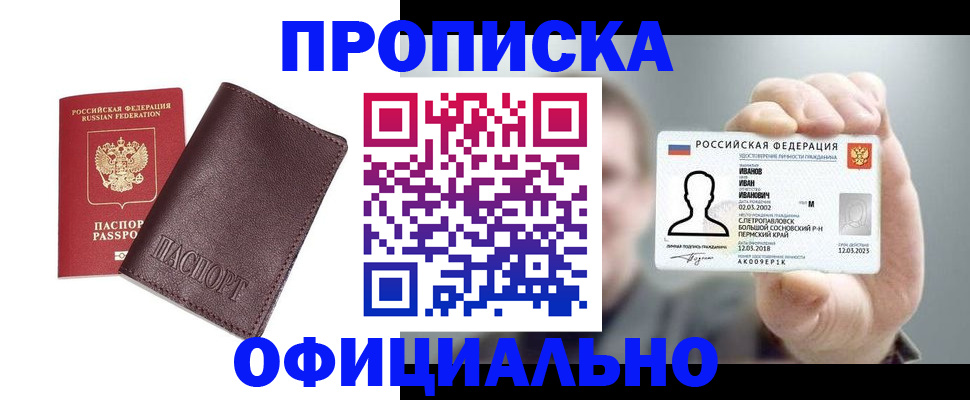 прописка для школы в Рязанской области