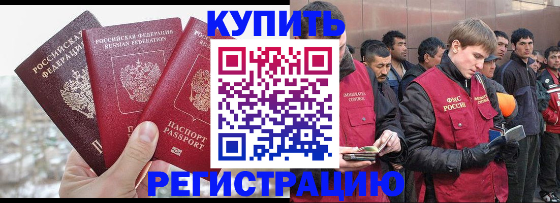 прописка для работы в Рязанской области