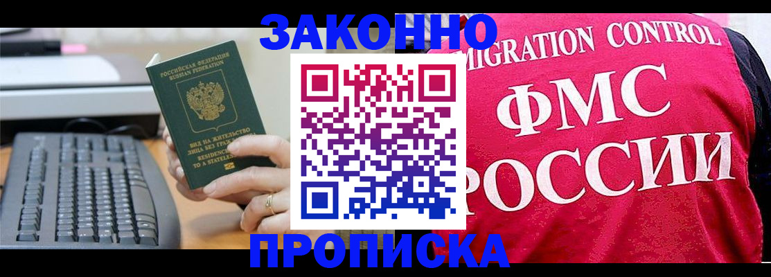 прописка в квартире в Рязанской области