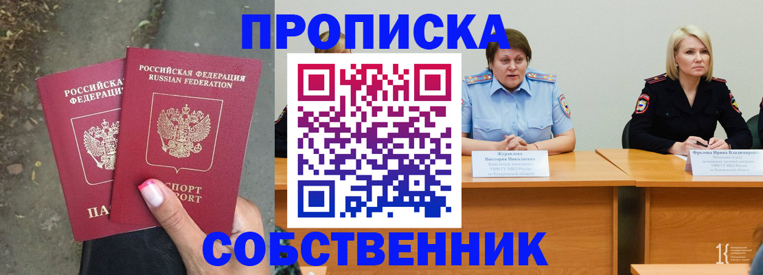 временная регистрация недорого в Рязанской области