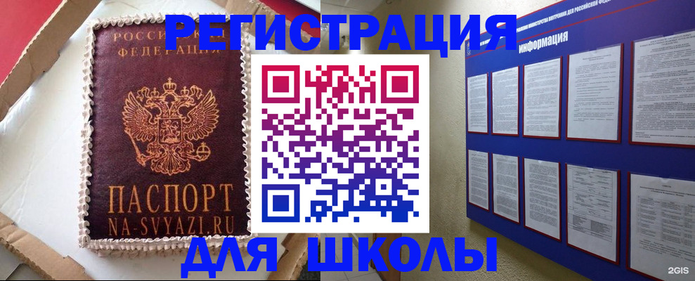 прописка для кредита в Рязанской области